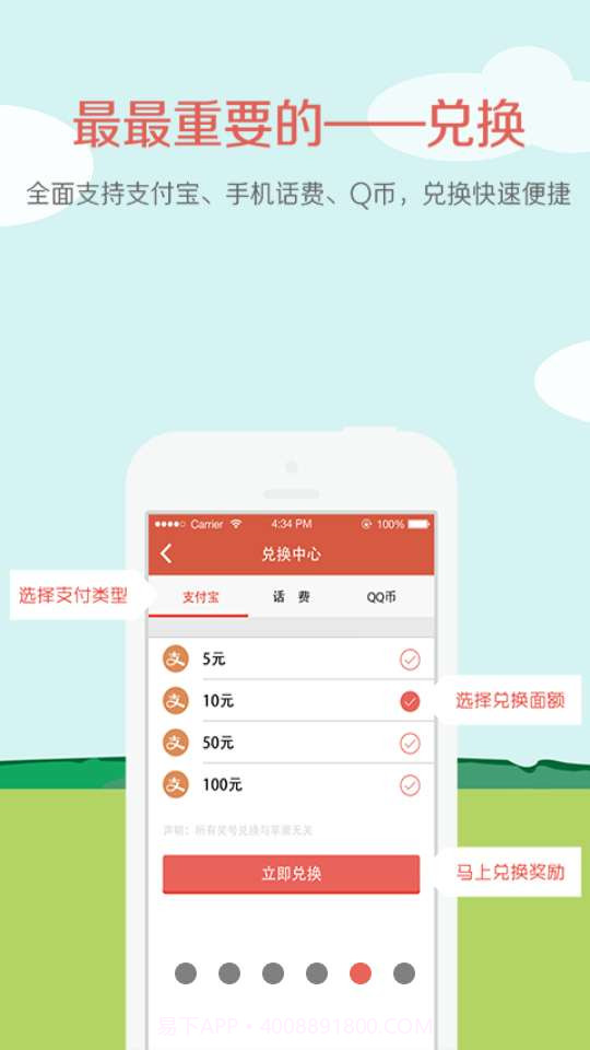 赚钱花截图4 赚钱花截图4
