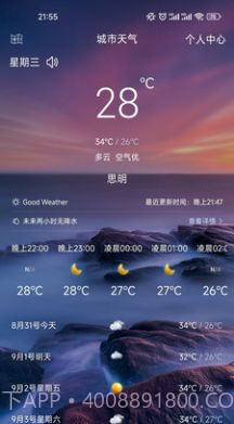 天齐预报截图4 天齐预报截图4