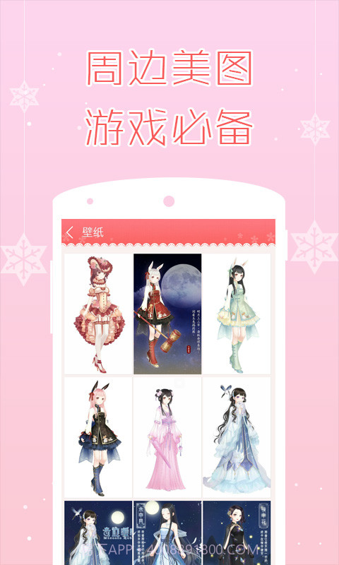 奇迹暖暖掌游宝截图4 奇迹暖暖掌游宝截图4