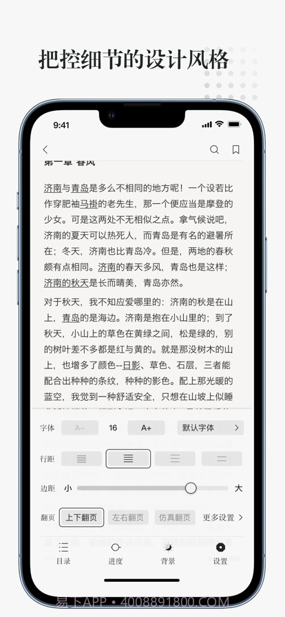 万能电子书阅读器截图3