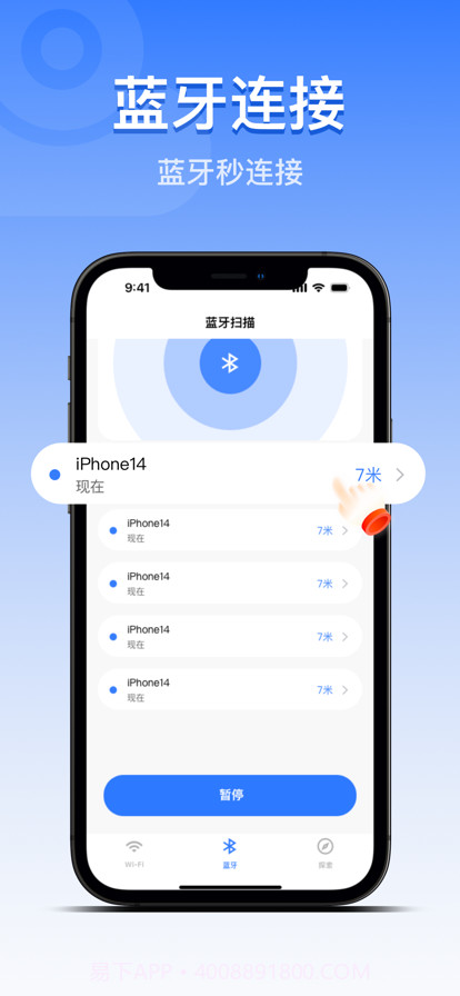 隐藏摄像机追踪器截图2