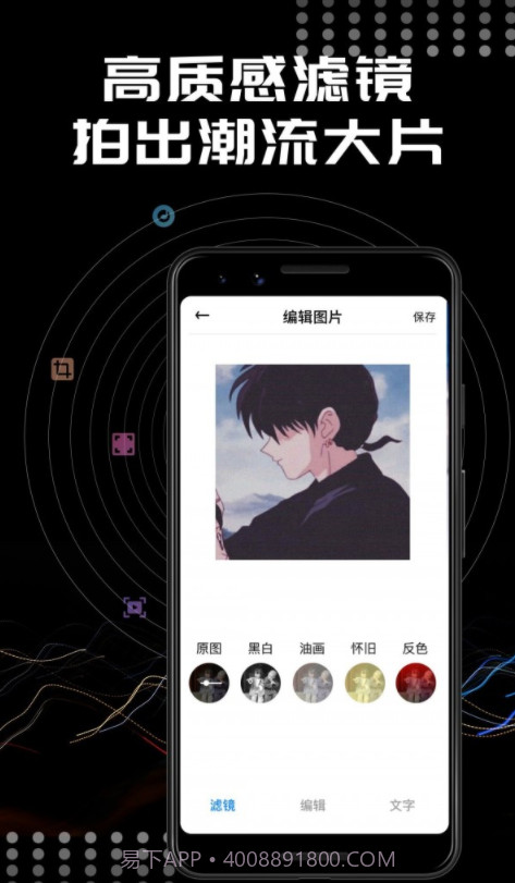 Face相机修图截图4 Face相机修图截图4