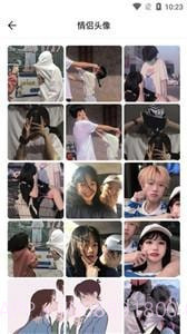 情侣头像记截图3