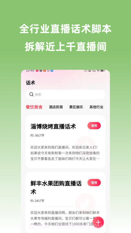 宽心智播截图1 宽心智播截图1