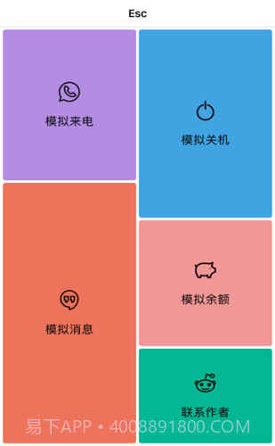 esc逃跑神器截图1 esc逃跑神器截图1