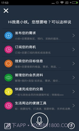 要啥网截图3