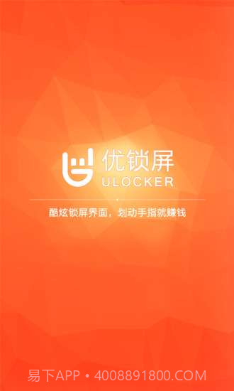 优锁屏截图1