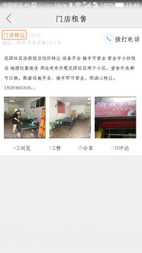 濮院播报截图4 濮院播报截图4