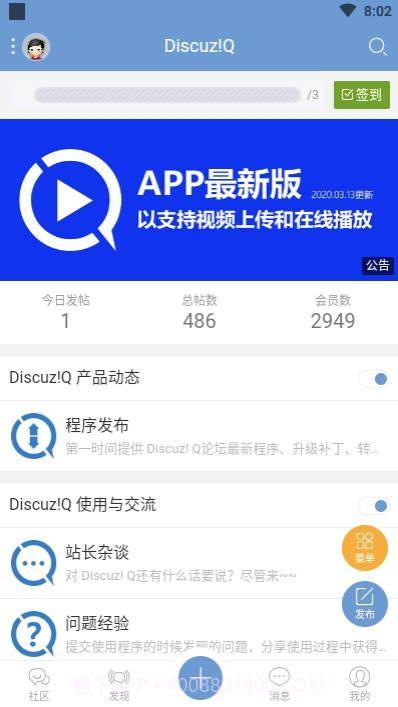 discuzQ手机客户端截图1 discuzQ手机客户端截图1