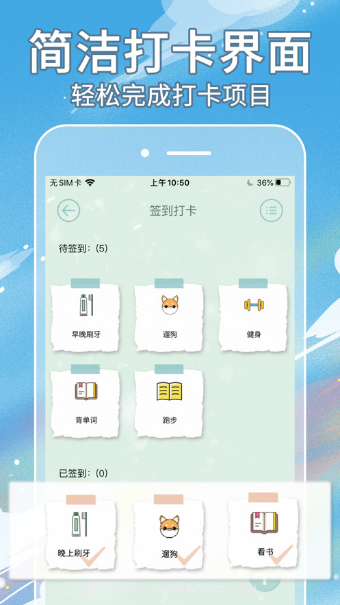 自律酱截图2 自律酱截图2