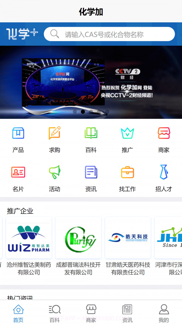 化学加免费版截图5 化学加免费版截图5