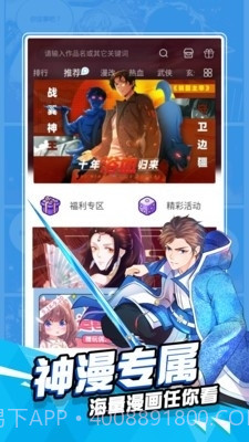 秋葵漫画截图2 秋葵漫画截图2