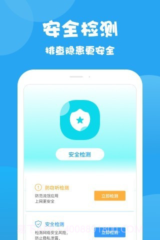 曹操清理截图3 曹操清理截图3