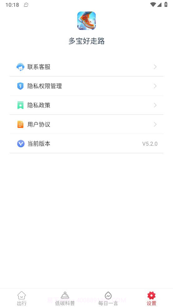 多宝好走路截图1 多宝好走路截图1