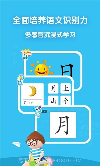 企蒙识字截图3 企蒙识字截图3