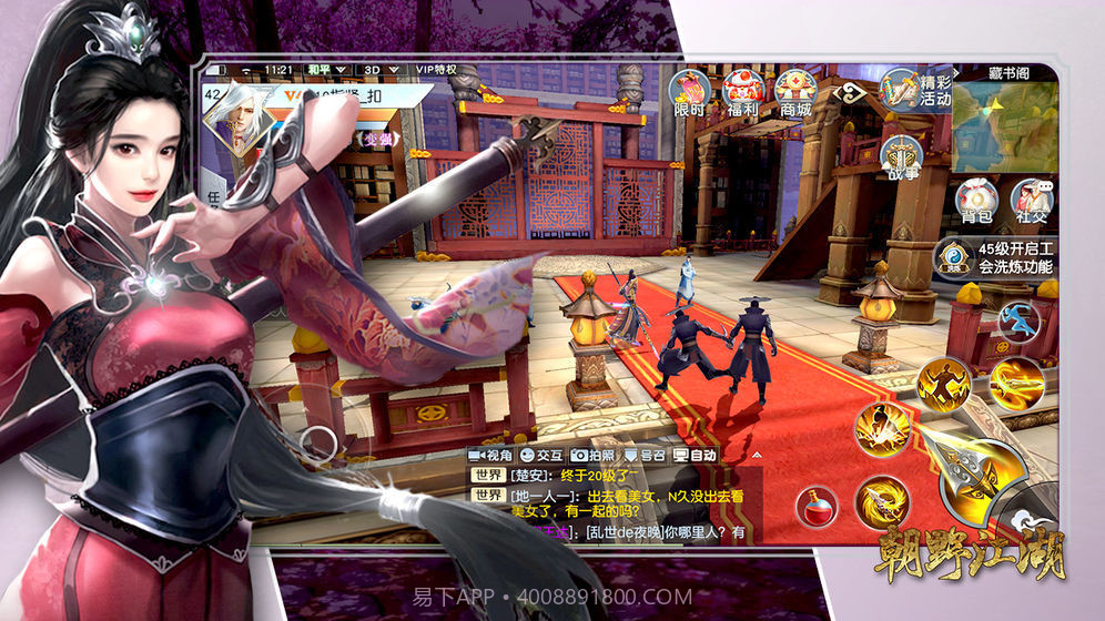 朝野江湖截图3 朝野江湖截图3