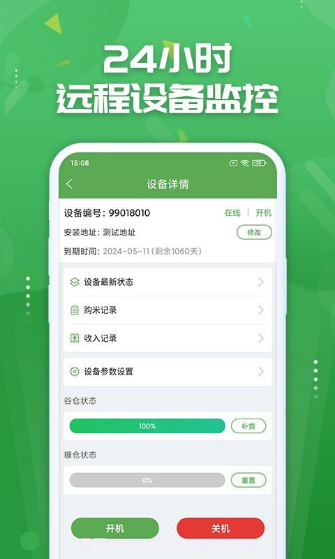 人人米站截图2 人人米站截图2