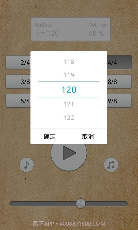 小鹿节拍器截图4 小鹿节拍器截图4