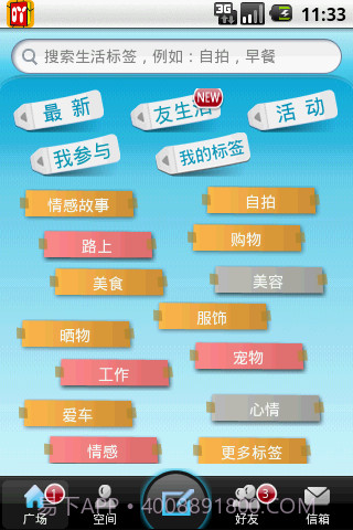 吖吖网截图2 吖吖网截图2