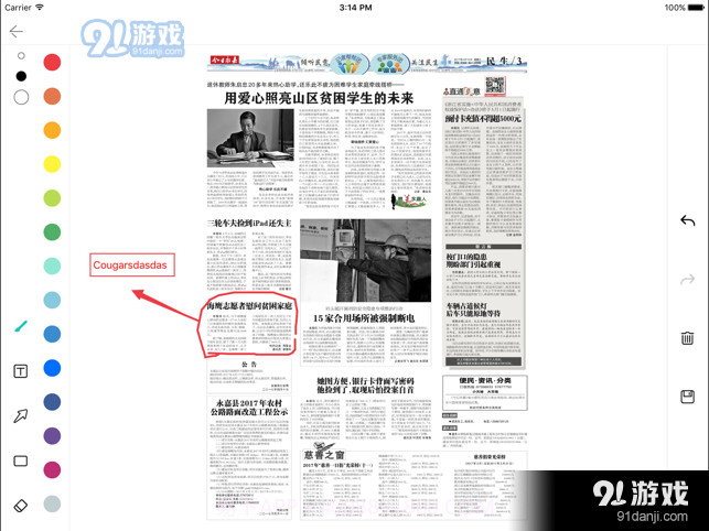 掌上全媒体掌握截图4 掌上全媒体掌握截图4