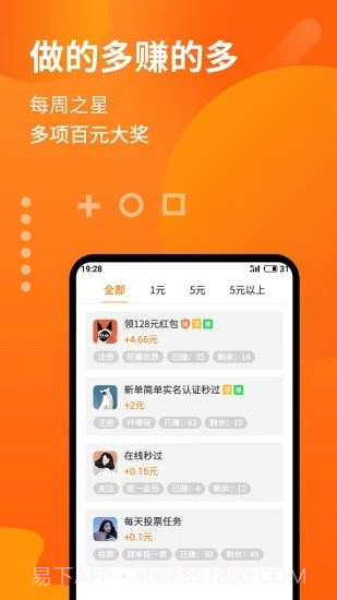 咱家赚多多截图1
