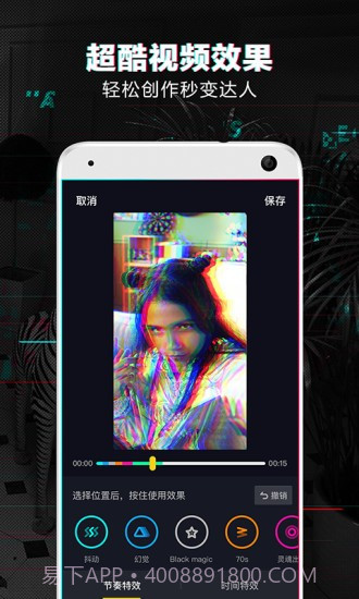 抖音尬舞机截图5 抖音尬舞机截图5