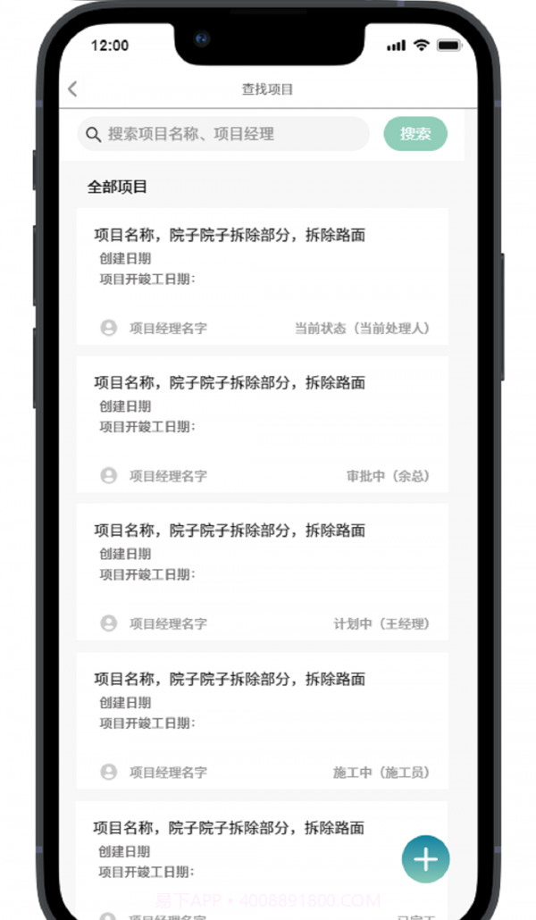 聚众人截图2 聚众人截图2