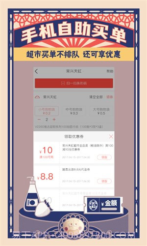 虹领巾截图3 虹领巾截图3