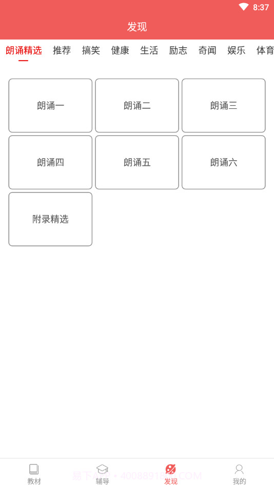 电子课本大全截图4 电子课本大全截图4