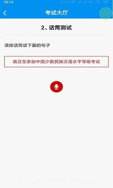 mhk口试截图4