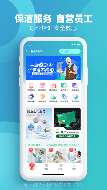 舒昕逸家截图4 舒昕逸家截图4