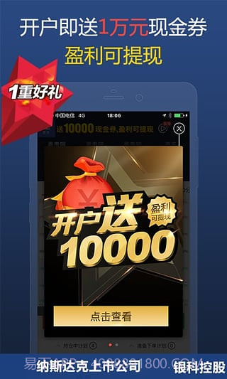 大象贵金属截图1