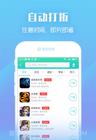 挖掘金折扣端截图3