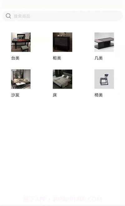 那蓝家居订制截图2 那蓝家居订制截图2