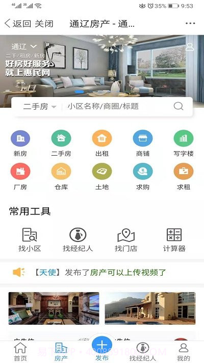 通辽惠民网截图2 通辽惠民网截图2