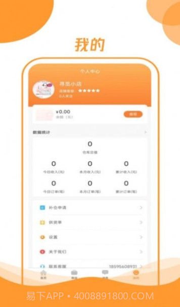 昊万昌供应商截图3