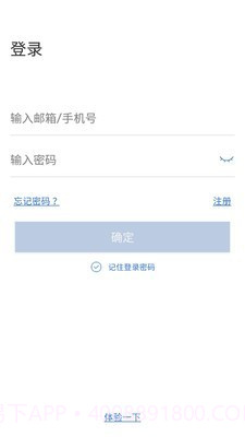 思特云摄像头截图1