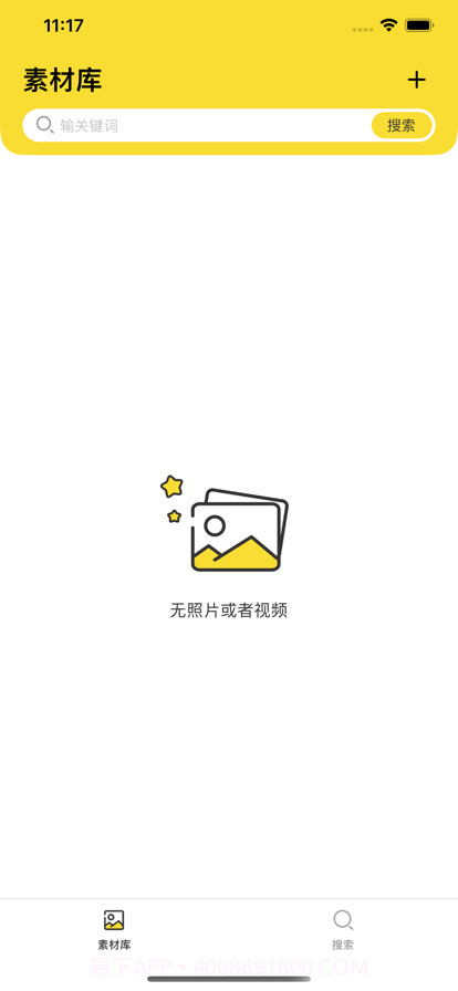 表情包助理截图1 表情包助理截图1