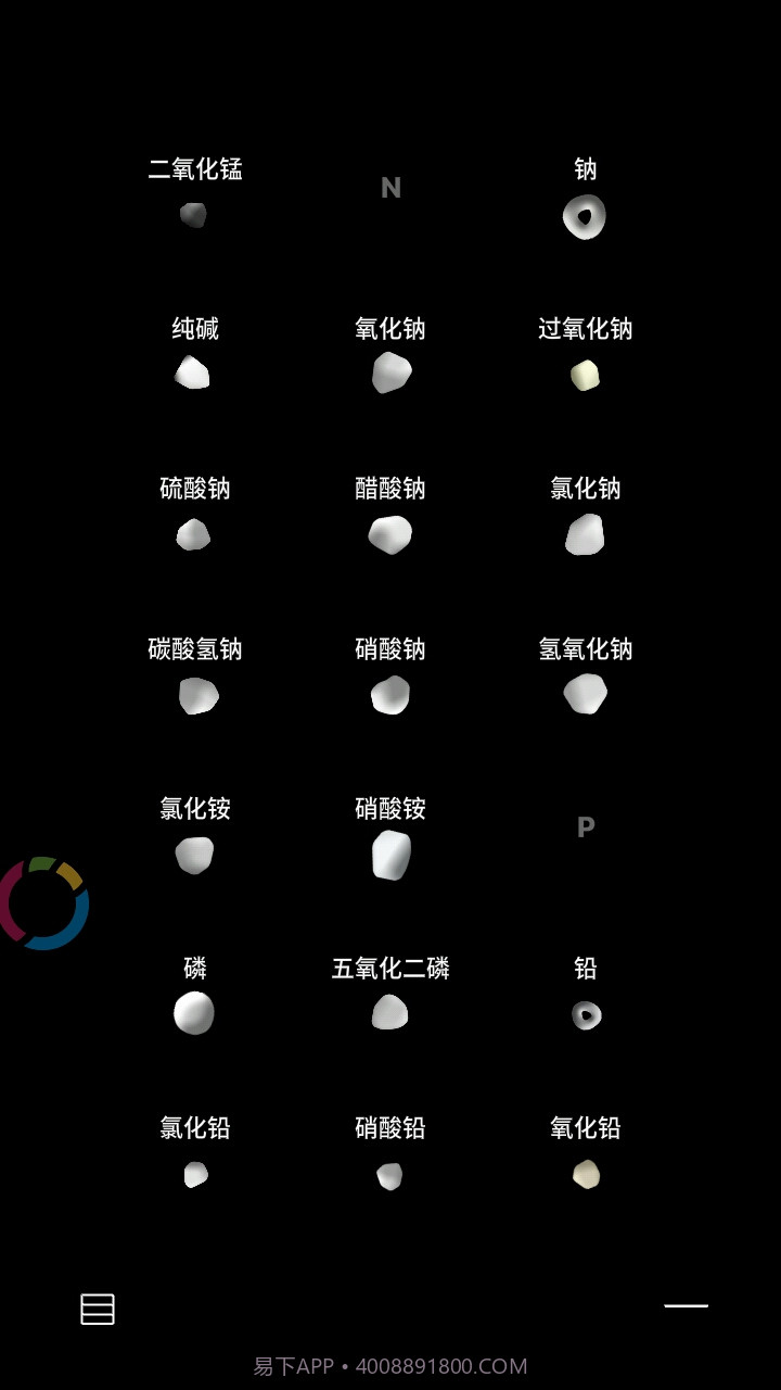 烧杯BEAKER截图4 烧杯BEAKER截图4