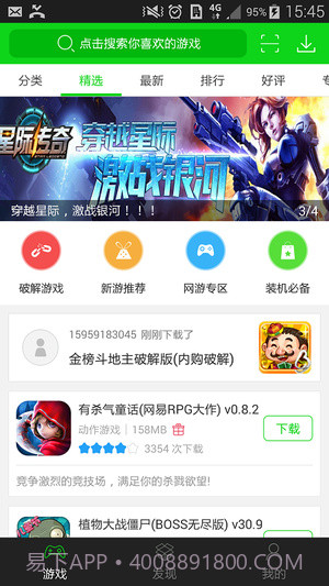 7723游戏盒v4.2.1版本截图1 7723游戏盒v4.2.1版本截图1