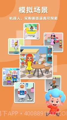 东东龙趣味医院截图3