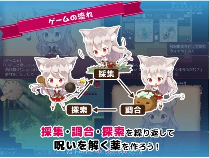 亚妮雅的炼金工房截图3