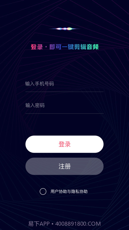 一键音频剪辑截图3