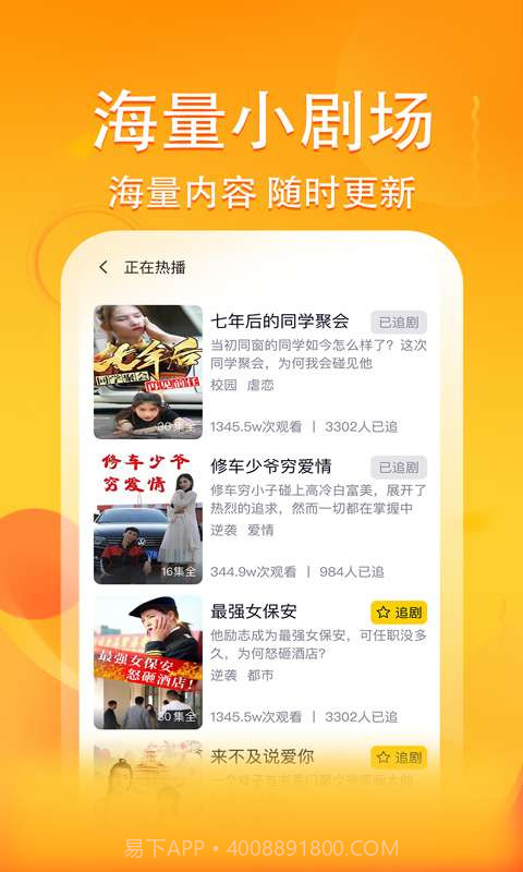 妖趣小剧场截图1 妖趣小剧场截图1