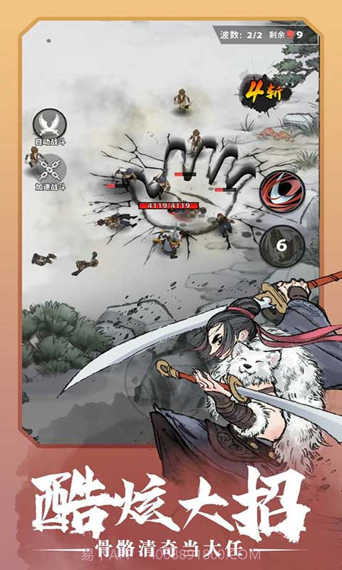 少侠太白截图1 少侠太白截图1