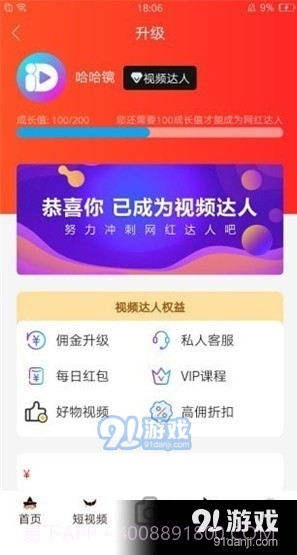 暖暖短视频截图4