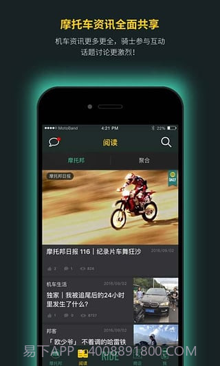 摩托邦骑行截图5 摩托邦骑行截图5