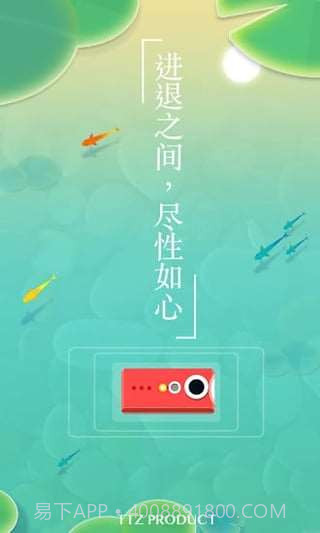 浅塘截图2 浅塘截图2