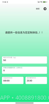 及时喝水截图2 及时喝水截图2