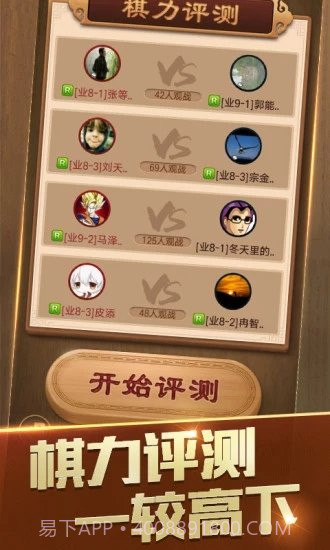 随心象棋助手截图4